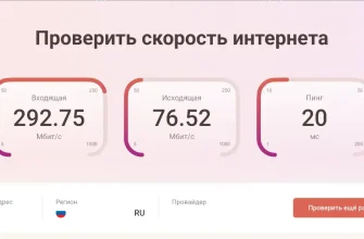 Изображение к публикации - Бесплатный сервис timeweb для проверки скорости интернета