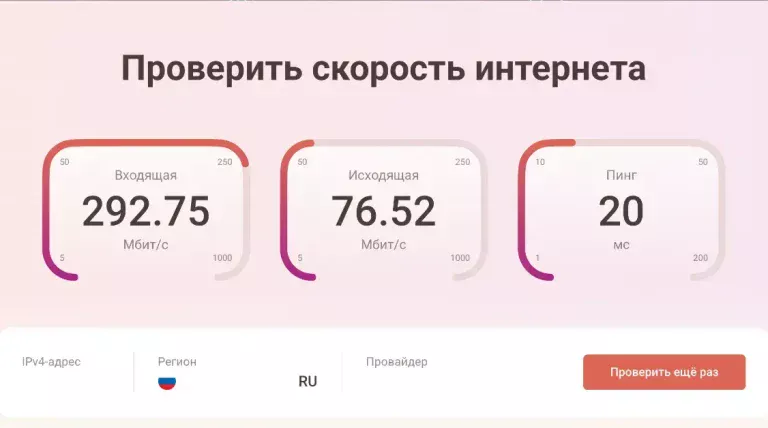Изображение к публикации - Бесплатный сервис timeweb для проверки скорости интернета
