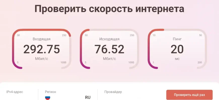 Изображение к публикации - Бесплатный сервис timeweb для проверки скорости интернета